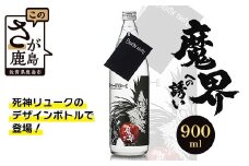 本格焼酎 DEATH NOTE 魔界への誘い 900 ml　佐賀 鹿島市 佐賀県産 焼酎 国産 瓶 ボトル 醸造 アルコール 光武酒造場 伝統 蔵元 人気 原作 コラボ企画 ギフト 贈り物 漫画 デスノート DEATH NOTE マンガ 本格焼酎　B-874