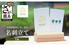 木のぬくもりと共に - 名刺アーチスタンド｜佐賀県産 杉材100％使用 木製 無垢材 文房具 ナチュラルデザイン 安心・安全 国産 天然木 名刺立て おしゃれ 北欧風 インテリア 送料無料　AA-68