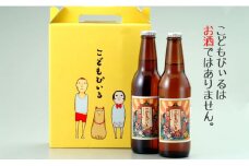 こどもびぃる12本セット 炭酸ドリンク 子供用ビール アップル味