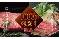 佐賀牛ステーキ＆スライス肉1kg  食べ比べ   A5～A4 ランク つるや食品 高級 部位 ブランド 牛