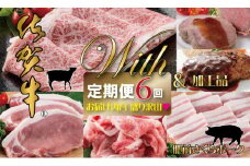 【定期便】 佐賀牛with肥前さくらポーク お肉の定期便(年6回/隔月奇数月お届け) 