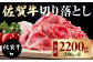 佐賀牛：牛肉切り落とし 牛肉 切り落とし 牛肉 小分け 国産牛 きりおとし 切り落し スライス肉 