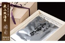 「推旬」佐賀海苔厳選一番摘み（全形：5枚×20袋）AKATSUKI 高級 佐賀 有明海 海苔