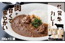  佐賀牛カレー（５箱セット）煮込みスジ肉入り おぎのからあげ 200g×5