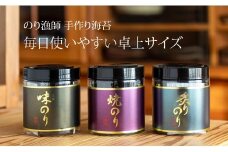 AKATSUKI 推旬　卓上用 佐賀海苔3個セット AKATSUKI 高級 佐賀 有明海 海苔