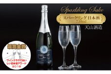 天山酒造 天山スパークリングSAKE  （750ml） 日本酒