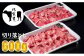 佐賀牛：牛肉切り落とし 牛肉 切り落とし 牛肉 小分け 国産牛 きりおとし 切り落し スライス肉 