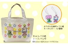 小城市ゆるキャラグッズ（トートバッグ＆キーホルダー）ようかん右衛門・こい姫