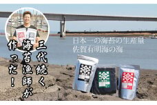 三代目海苔漁師が作った自慢の本場有明海苔3種（味・乾・焼）
