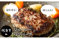 佐賀牛を使った贅沢ハンバーグ150g X 6 ブランド牛 佐賀牛 ジューシー 冷凍保存 ハンバーグ 焼くだけ ミンチ肉 国産 佐賀県産 黒毛和牛 おかず お惣菜 お肉 冷凍 _小城まちづくり