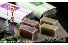 伝統！昔ながらの小城羊羹（切羊羹）5本入り（200g×5） 山田老舗 詰め合わせ 父の日 母の日 敬老の日 贈答 プレゼント 贈り物 お茶 スポーツ ようかん