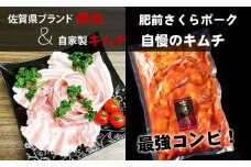 肥前さくらポークと自社製キムチの最強コンビ（やまとフーズ）