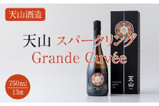 天山 sparkling Grande Cuvee (グランキュベ) 750ml スパークリング 日本酒  泡