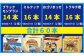 ミルクック　ブラックモンブラン　竹下製菓　60本
