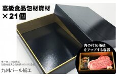 高級精肉折箱×21個（食品容器包材資材）Y18-33