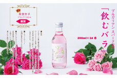 飲むバラ ドリンク「ブルガリアン スパークロゼ」200ml×24本 美容 炭酸  