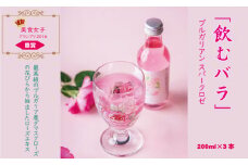 飲むバラ ドリンク「ブルガリアン スパークロゼ」200ml×3本 美容 炭酸　
