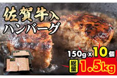佐賀牛入合い挽きハンバーグ（150g×10個） おぎのからあげ