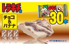 竹下製菓  トラキチ君 レギュラーサイズ（ 30本）  アイスクリーム 棒アイス 九州限定