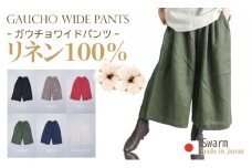 リネン 100％ ガウチョ ワイド パンツ SWARM（ブラック）