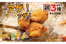 骨太有明鶏 （ チキンナゲット 塩から揚げ ササミチーズカツ ） 加工品 詰め合わせ 簡単 料理 レンチン JAフーズ さが