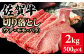 牛肉 切り落とし 小分け 佐賀牛 焼肉 すき焼き しゃぶしゃぶ 牛丼 黒毛和牛