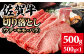 牛肉 切り落とし 小分け 佐賀牛 焼肉 すき焼き しゃぶしゃぶ バーベキュー BBQ 牛丼 黒毛和牛