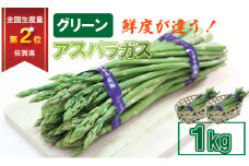 採れたて新鮮！アスパラガス（1kg）百島農園 生産者直送 野菜 人気 ランキング 高評価 