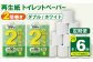 トイレットペーパー ダブル ホワイト 2倍巻き 24ロール 備蓄 防災 といれっとぺーぱー