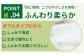 トイレットペーパー ダブル ホワイト 2倍巻き 24ロール 備蓄 防災 といれっとぺーぱー