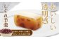 小城羊羹 羊羹 和菓子 贈答 プレゼント 贈り物 羊かん 小豆 しぐれ 小城ようかん 小城羊かん