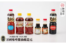 万両醤油ギフト箱入り(C-2) 【あまくち お歳暮 お中元 たまご ドレッシング うまいっす】(H016179)