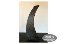 花器 A 黒 【一輪挿し 手作り 陶器 オブジェ インテリア 癒し 贈り物】(H038122)
