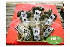 せふり特選椎茸セット＜極み＞ 【せふり 干ししいたけ 原木】(H044102)