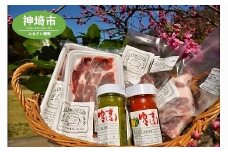 脊振ジビエ 詰め合わせ イノシシ肉約600g＆柚子胡椒2本セット 【ジビエ イノシシ肉 ロース バラ カレー 鍋 詰め合わせ】(H044125)