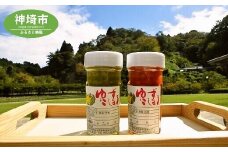 せふり柚子胡椒味くらべ2本セット 【せふり 柚子胡椒 味比べ セット】(H044126)