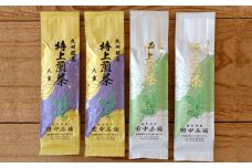 八女茶「極上煎茶」2本・九州銘茶「特上煎茶」八重2本飲み比べセット 【佐賀県産 銘茶 嬉野茶 知覧茶 まろやか コク 香り お徳用】(H047101)