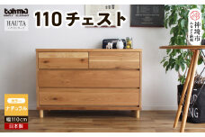 ハウタ NA 110チェスト 【タンス チェスト 衣類入れ 引出付 小物入れ 家具 国産 かわいい】(H060350)