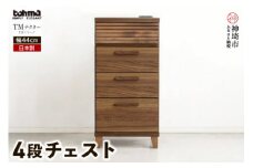 TM テクター 4段チェスト 【タンス チェスト 衣類入れ 引出付 小物入れ 家具  国産 かわいい コンセント付き】(H060330)