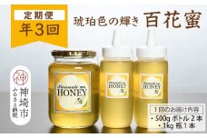 【定期便3回】神埼産 天然はちみつ(計6kg) 定期コースH 【国産 神埼産 おすすめ 無添加 贈り物 定期便】(H049133)