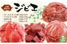 脊振ジビエ イノシシ肉(ロース バラ 角切り ミンチ)4品詰合せ1.4kg 【佐賀 佐賀県産 猪 ロース バラ スライス 焼肉 しゃぶしゃぶ 鍋物】(H072121)