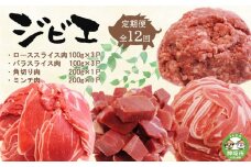 【定期便12回】脊振ジビエ イノシシ肉(ロース バラ 角切り ミンチ)4品詰合せ(小) 【佐賀 佐賀県産 猪 ロース バラ スライス 焼肉 しゃぶしゃぶ 鍋物】(H072130)