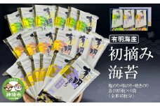 初摘み海苔 F-SAY48【のり 海苔 焼き海苔 有明 佐賀 高級 味付 無添加 お中元 お中元対応 のし 熨斗 ギフト 贈答用 贈答品 贈答 贈り物】(H029109)