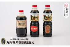 万両特選さしみ醤油 煮物醤油 まろやか醤油 500ml 各1本(BA4) 【JAS 上級 九州 甘口 さしみ 本醸造 煮物 簡単 だし】(H016212)