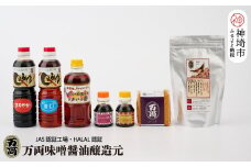 万両醤油・味噌セット(F-3-②) ギフト箱入り3箱 (のし対応)【だしパック みそ  贈り物　お中元　お歳暮 あまくち うまいっす 九州醤油】(H016160)