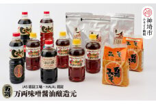 九州醤油万両煮物醤油(いろいろ使えてうまいっ醤入り)(H-1) 【煮干し かつお こんぶ しいたけ だし うまいっす みそ】(H016167)