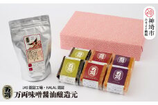万両の特選みそセット ギフト箱 (D-5) 【九州 あまくち しろみそ あかみそ あかだし あわせ むぎ】(H016174)