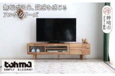 【東馬家具】アルグ 140ローボード LBR【テーブル デスク 机 TV 家具 国産 完成品】(H060593)
