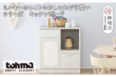 【東馬家具】シロカ キッチンカウンター 80【家具 テーブル リビング 国産 完成品】(H060605)
