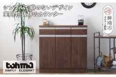 【東馬家具】チポラ 90カウンター BR【家具 テーブル リビング 国産 完成品】(H060599)